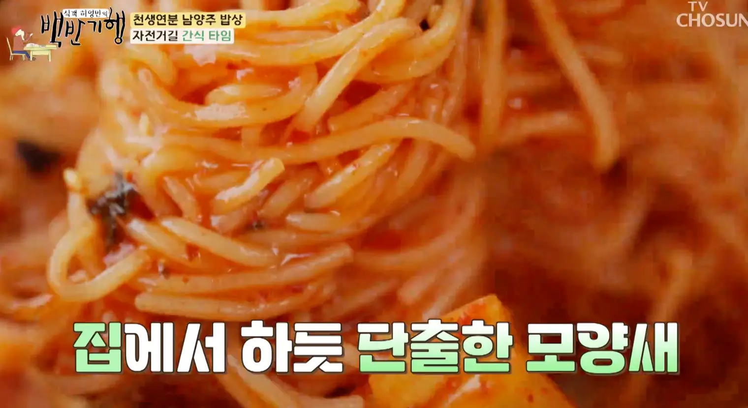 백반-기행-남양주-나들이-밥상-감자전-비빔-국수-맛집-위치-안내