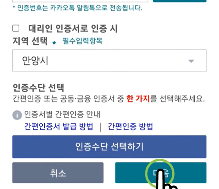경기도 청소년 교통비 지원사업