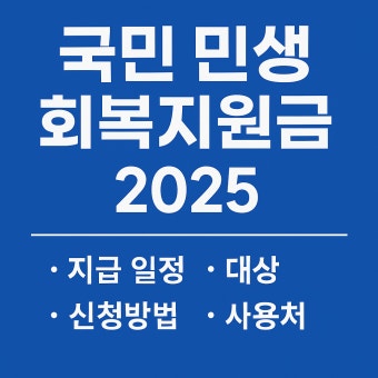 시흥시 민생소비쿠폰