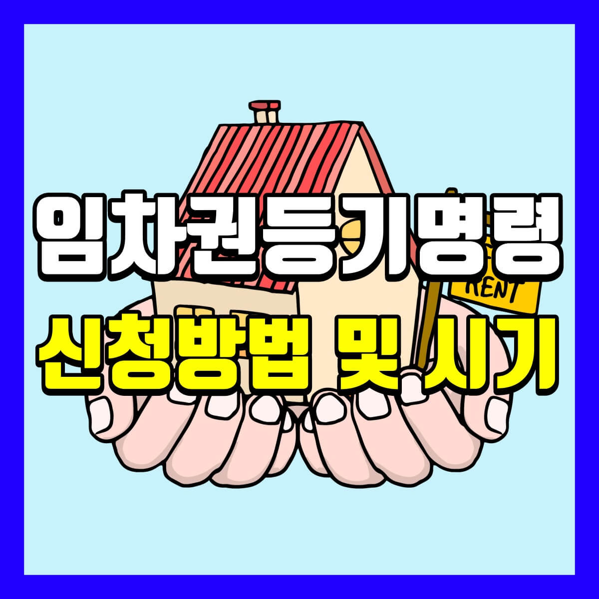 ์์ฐจ๊ถ๋ฑ๊ธฐ๋ช
๋ น ์ธ๋ค์ผ