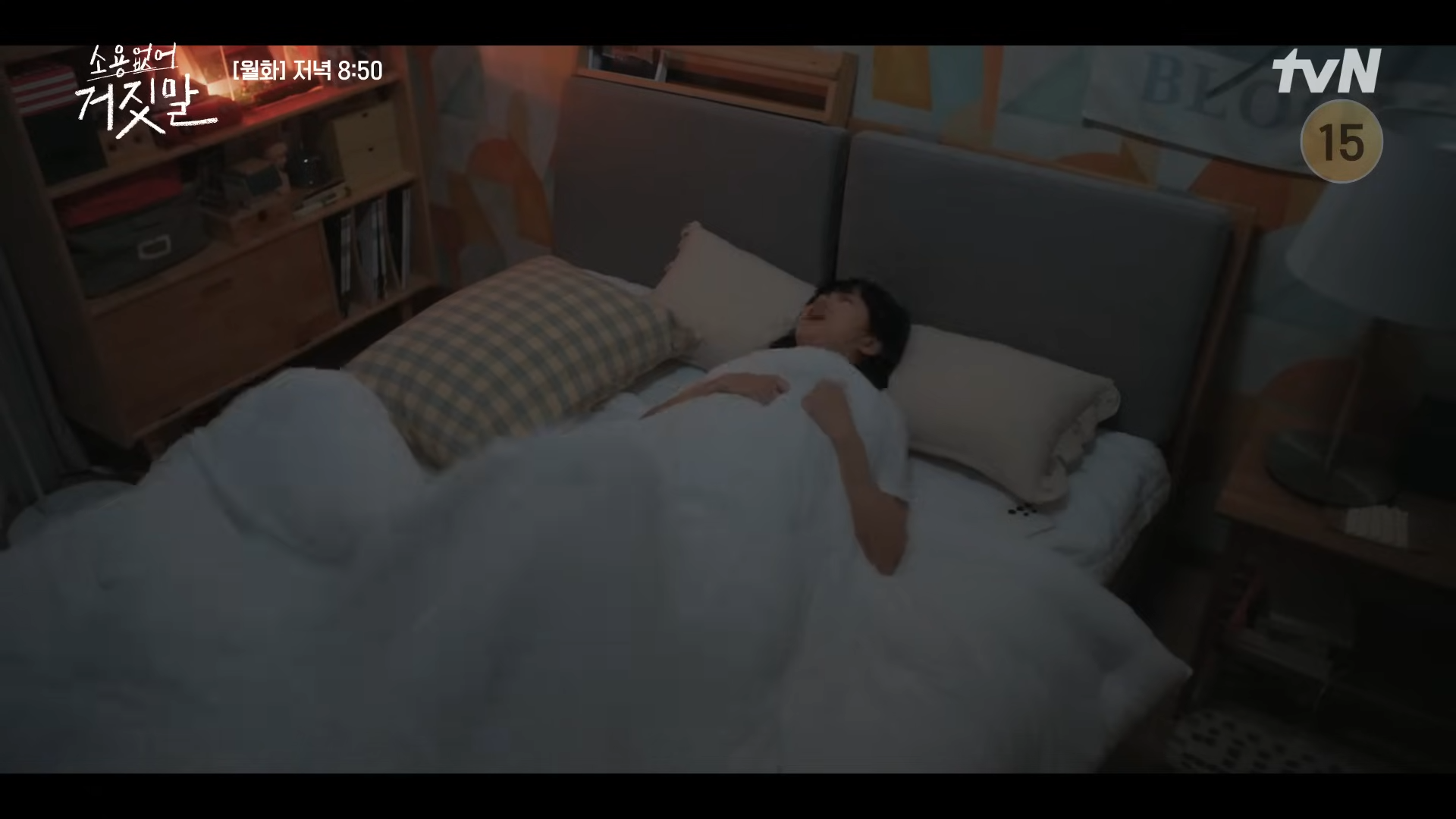 소용없어 거짓말 7회 8회