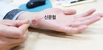 회사에서 졸릴때 잠깨는 혈자리 지압법 효과적 방법_9