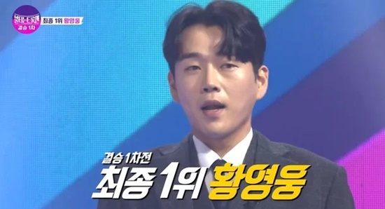 황영웅