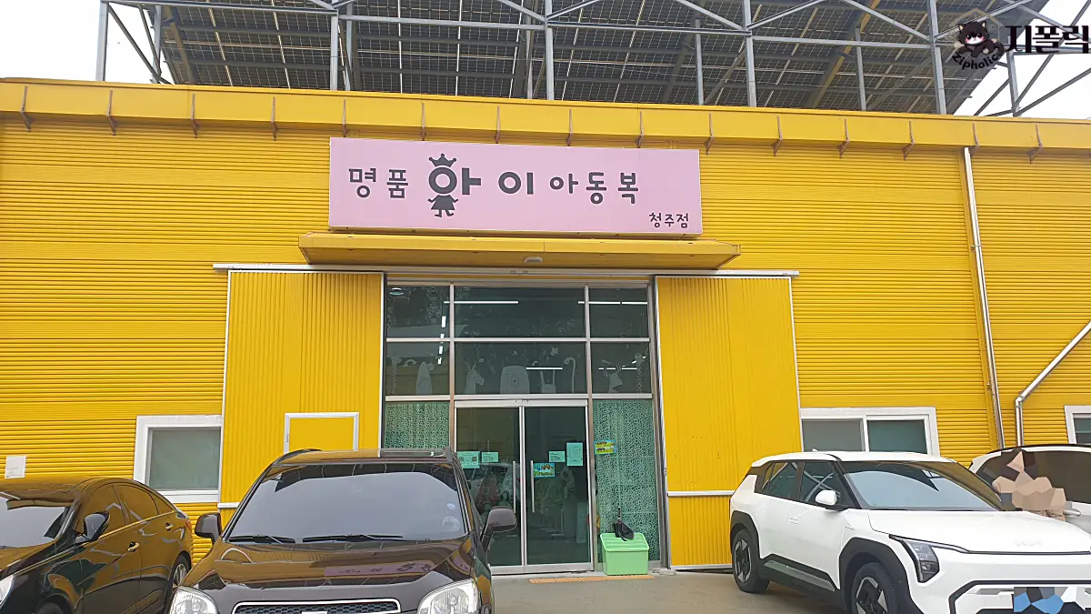 명품아이-리틀베니-위치-가게-정면