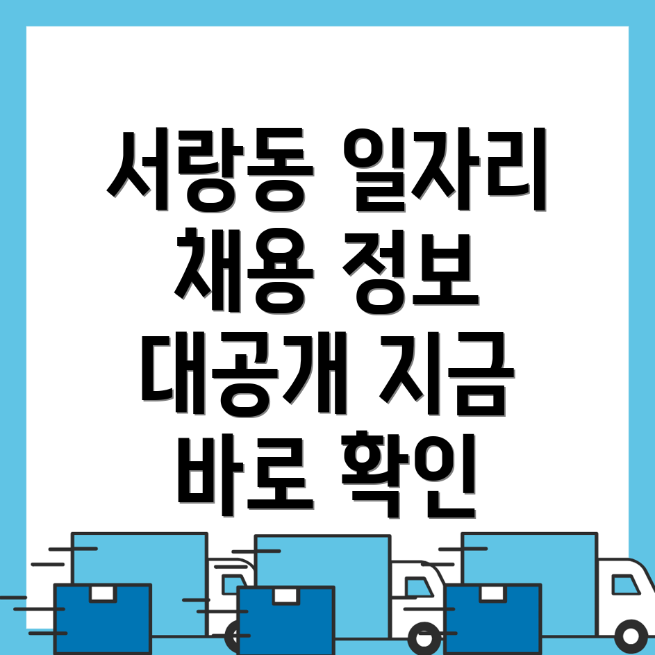 오산시 일자리