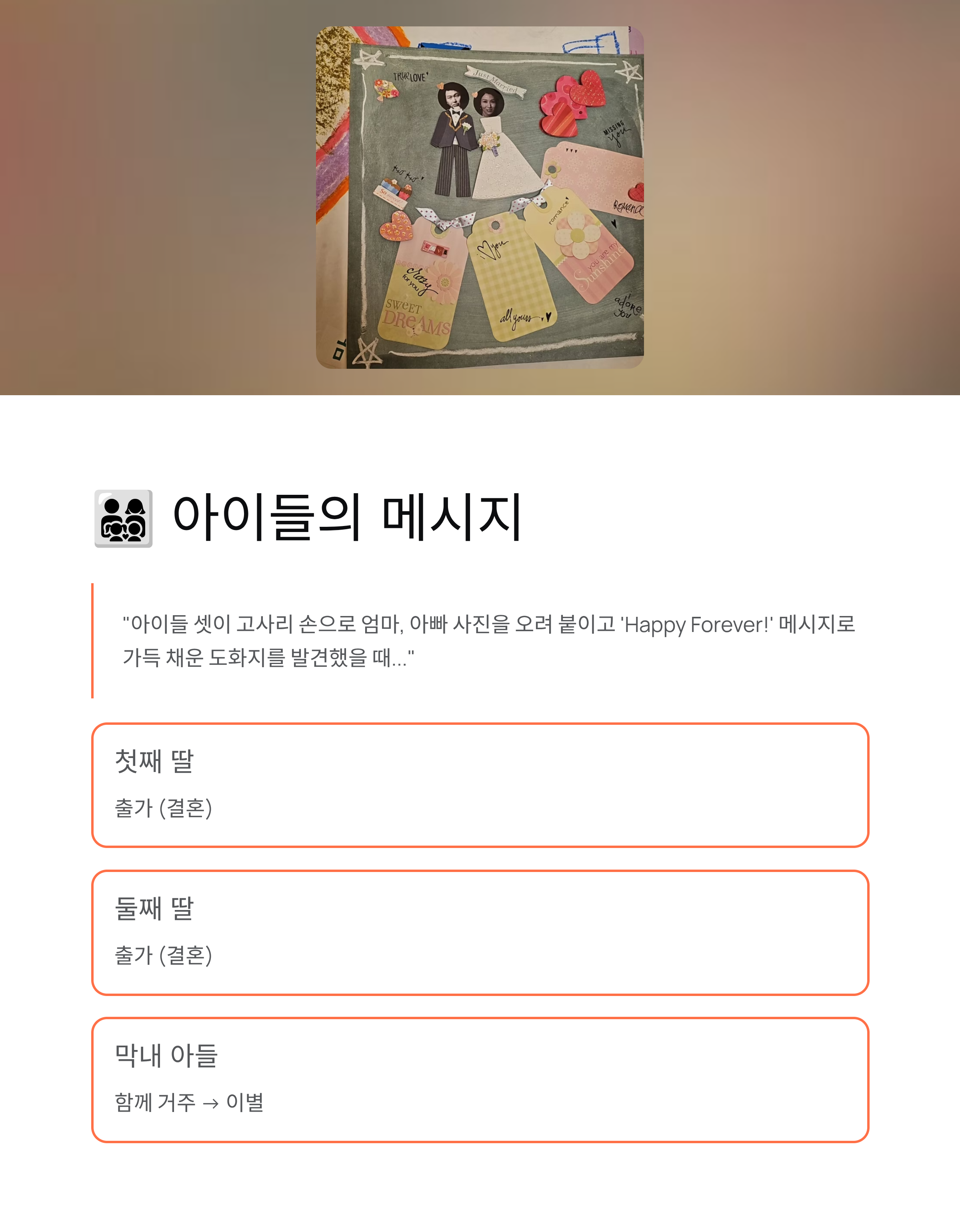 노소영 위자료 ❘ 최태원 이혼 확정 37년 결혼 재산분할 심경 고백