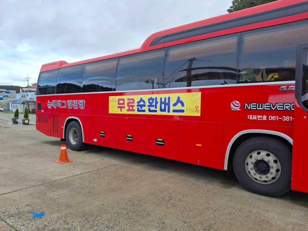 청산도 무료 셔틀 버스