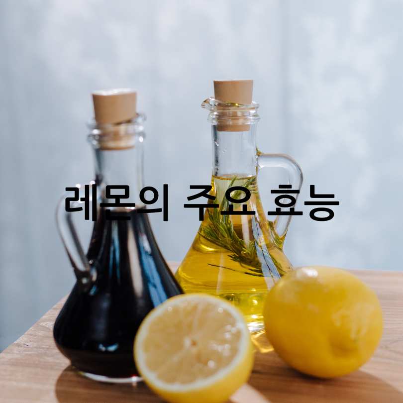 올리브 오일&amp;#44; 레몬즙과 함께 섭취? 올리브 오일 효능은?