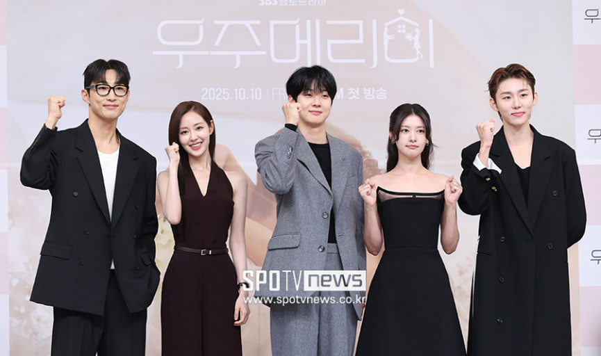 우주메리미 등장인물 총정리 최우식 정소민 케미 분석