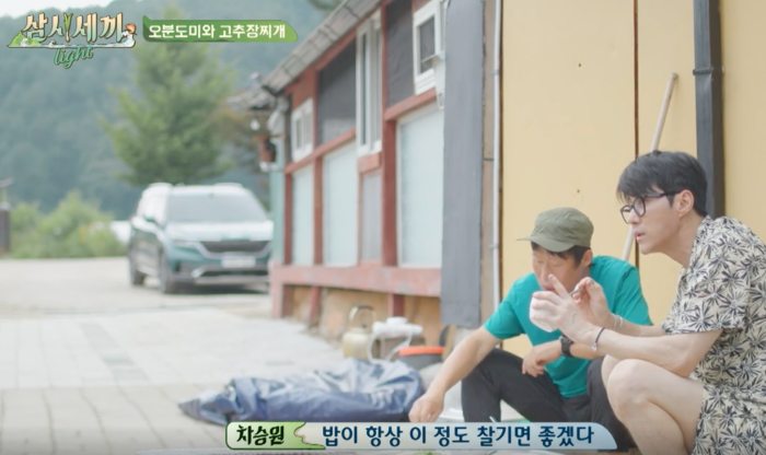 차승원과 유해진이 밥을 먹고 있다