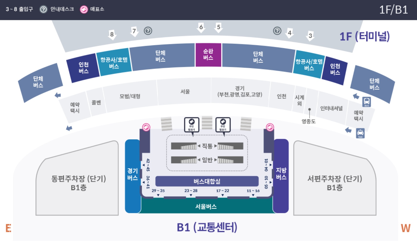 인천공항 버스시간표 확인하기