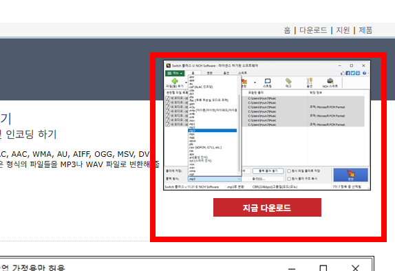 m4a를 mp3로 변환 프로그램 사이트