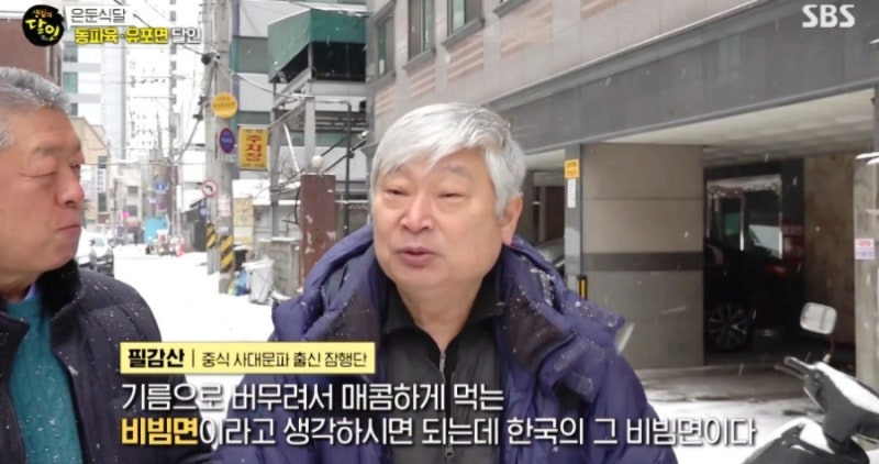 생활의 달인 은둔 식달 동파육&middot;유포면 달인 의정부 맛집 팔가