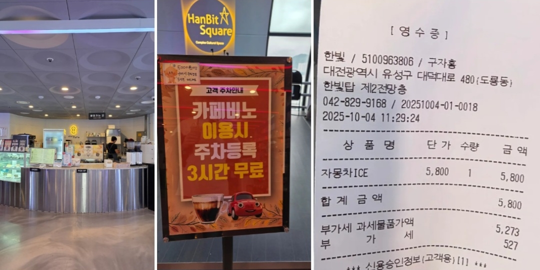 엑스포 한빛탑 전망대 & 카페 비노 방문 후기 (+주차)