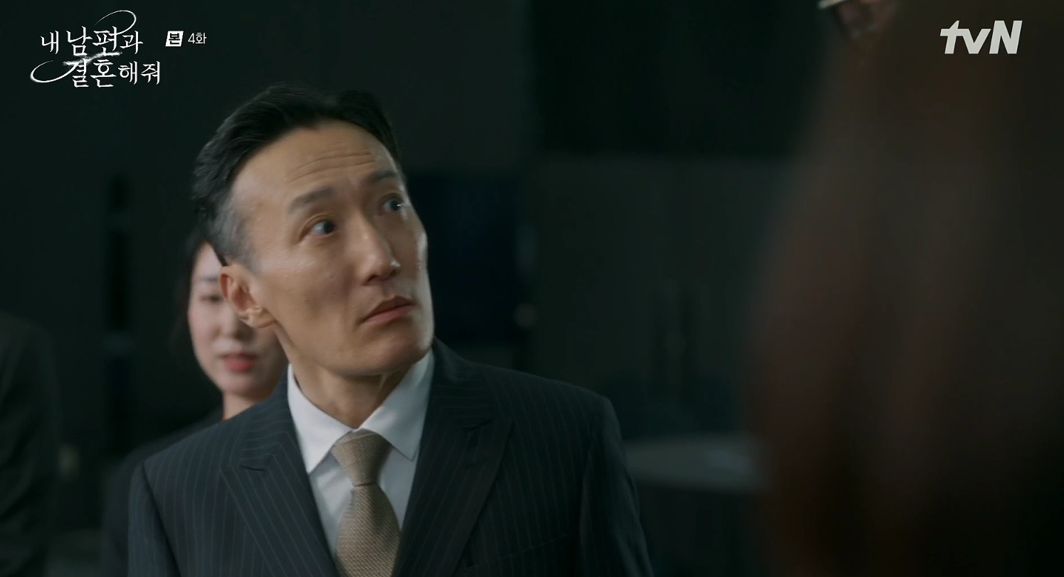 내 남편과 결혼해줘 4회