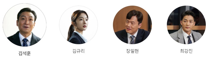 어게인 마이 라이프 등장인물