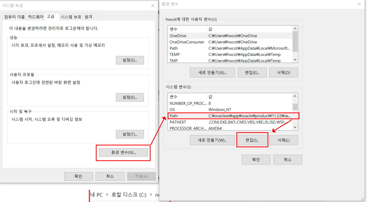 1. 환경변수 설정