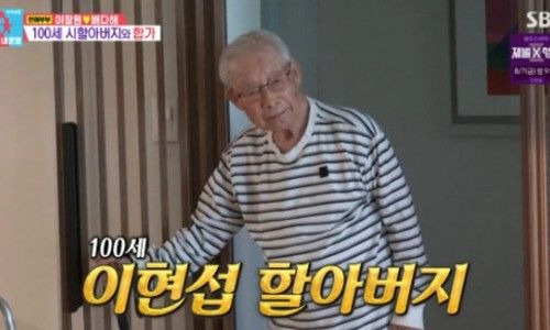 이장원 할아버지 별세&hellip;100세 이현섭 누구? 6&middot;25 참전용사&middot;배다해 합가 이유
