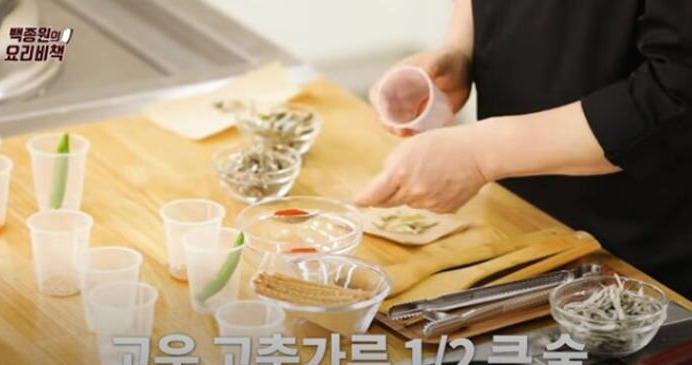 고운 고춧가루 1/2큰술