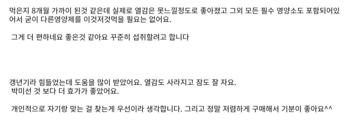 르시크릿 에스트로업 내돈내산 후기
