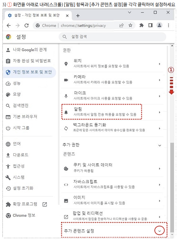 크롬 브라우저에서 캐시 및 쿠키 정리 안내이미지