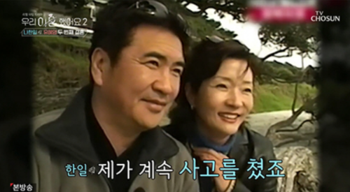 나한일 유혜영 이혼