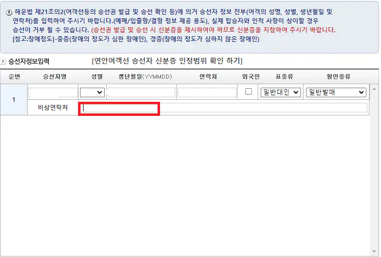 관매도 배편 예약 방법