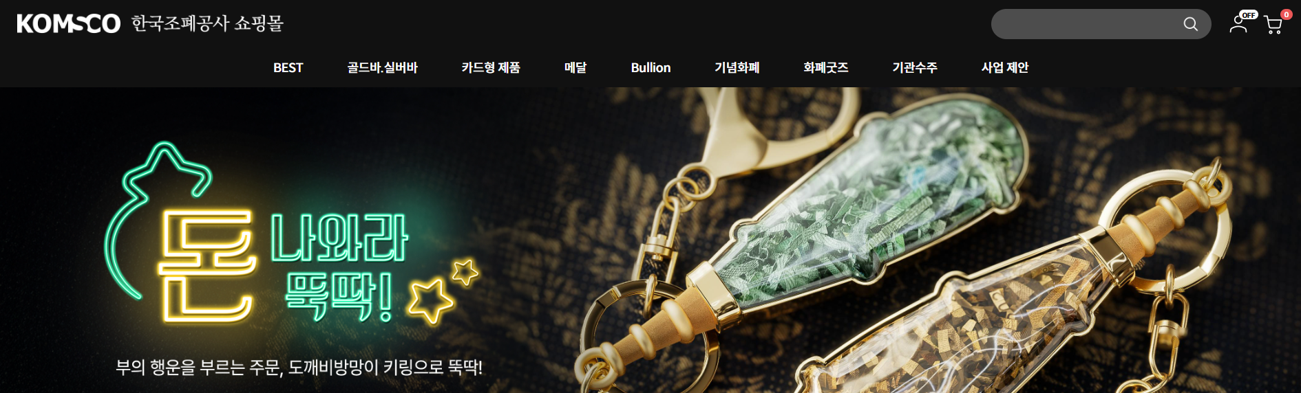 KRX 금시장 직접 투자 방법｜2026년 최신 금 현물 매매 절차 총정리