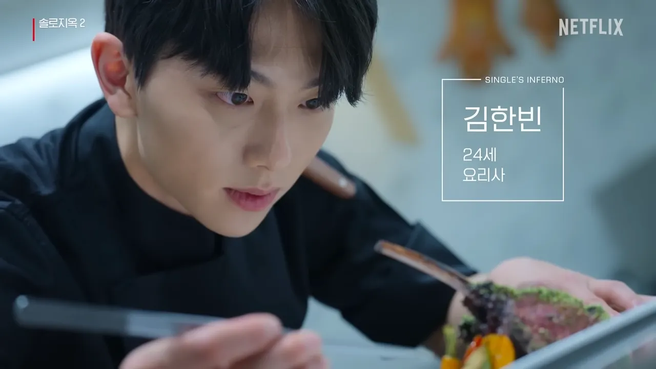솔로지옥2-김한빈