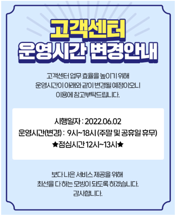 모빙 고객센터 전화번호