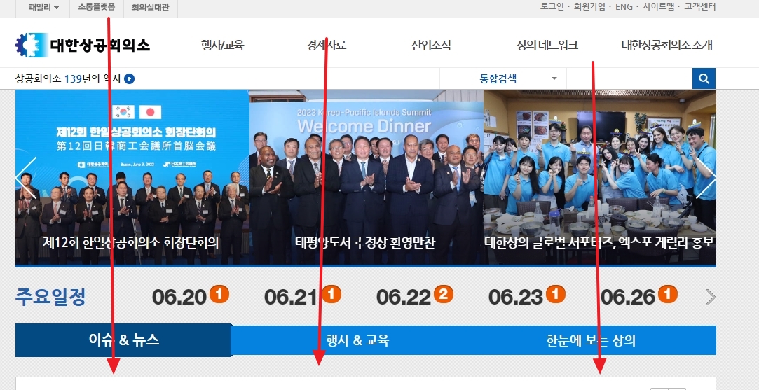 홈페이지 화면을 아래로 내려 하단에 위치한 원산지증명센터 메뉴를 찾는 화면