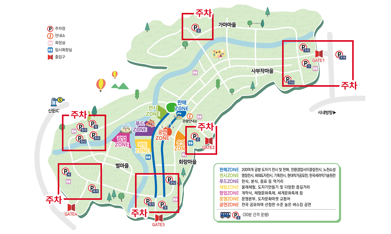 이천 도자기 축제 행사장 지도