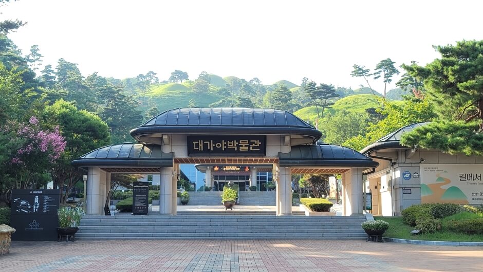 고령 가볼만한곳 베스트 10
