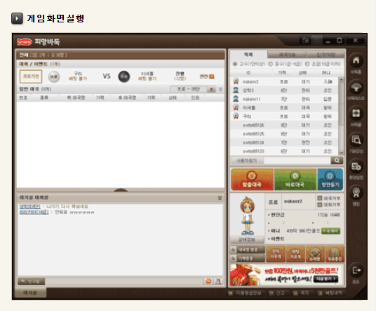 피망바둑 설치하기