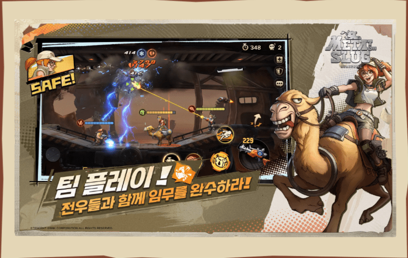 메탈슬러그 각성의 재미 중 하나인 팀플레이를 즐기는 화면