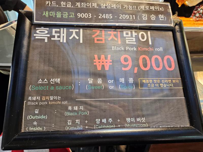 서귀포-올레시장-흑돼지-김치말이-가격