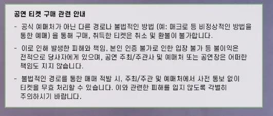 토리 켈리 내한공연 TORI KELLY Live in Seoul 예매 방법 일정 장소 5