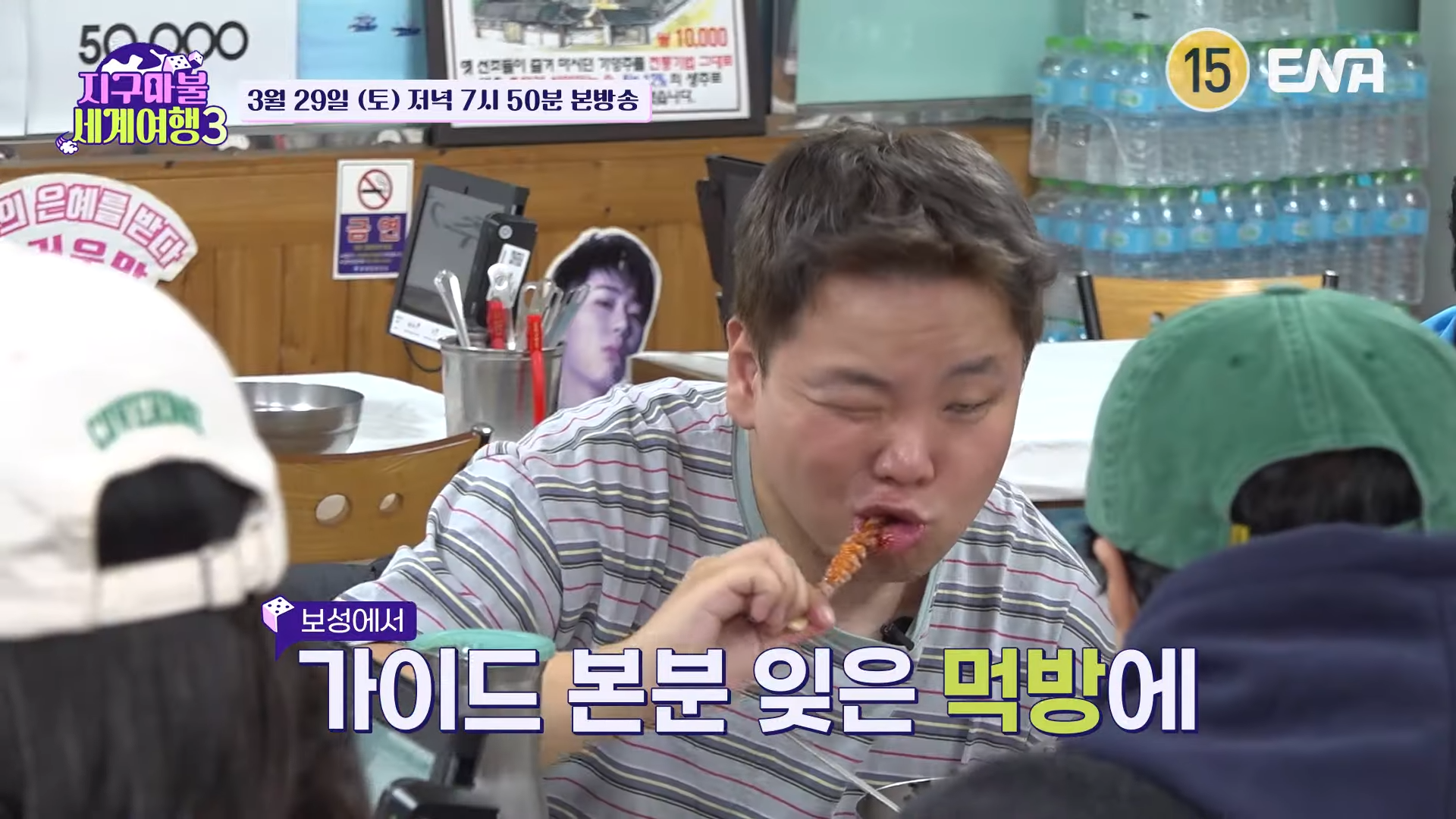 지구마불세계여행시즌3 보성 꼬막정식 낙지호롱 맛집