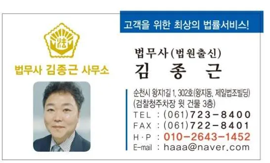 김종근법무사사무소