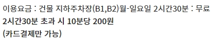 시흥 CGV 주차 정보