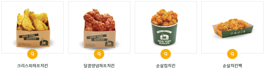 뉴욕버거 메뉴사진 5