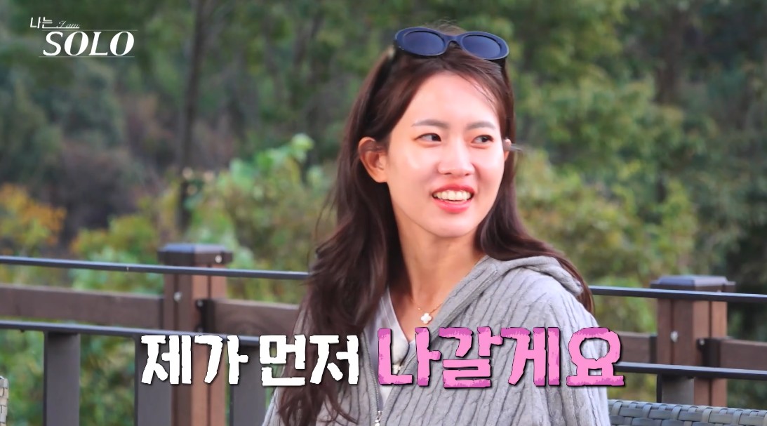 나는 솔로 24기 정숙