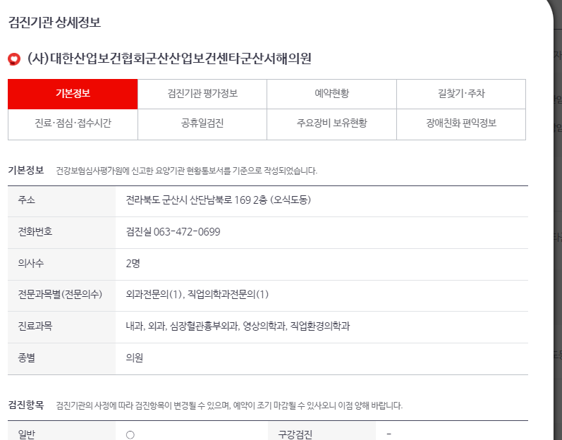 국가건강검진 대상자 조회 방법