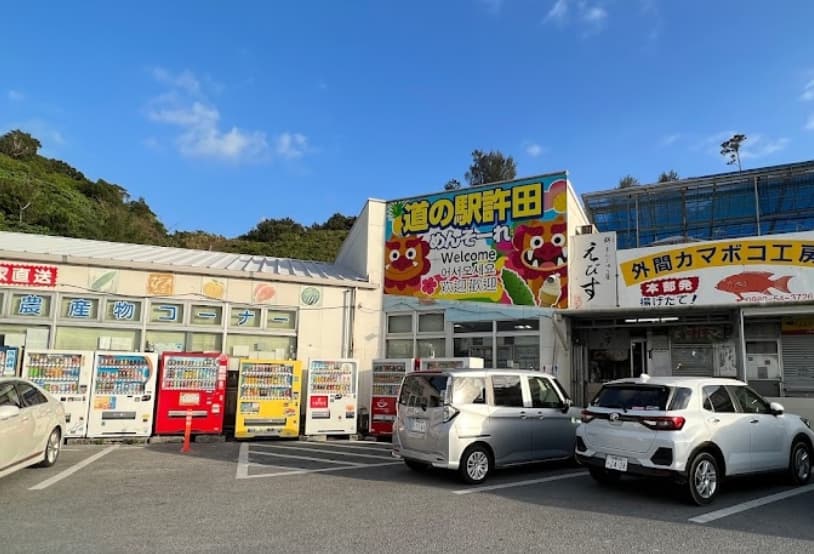 쿄다휴게소 입구