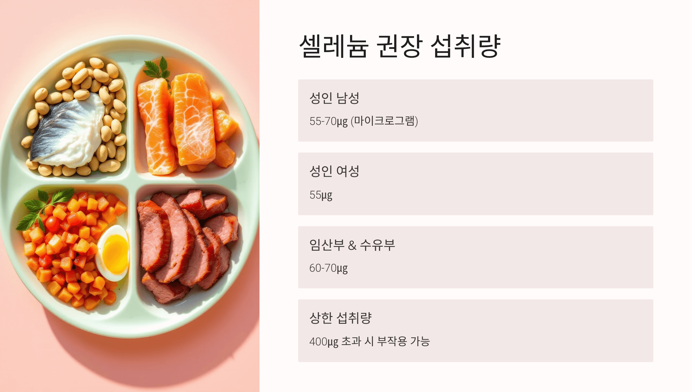 셀레늄과 관련된 사진입니다.