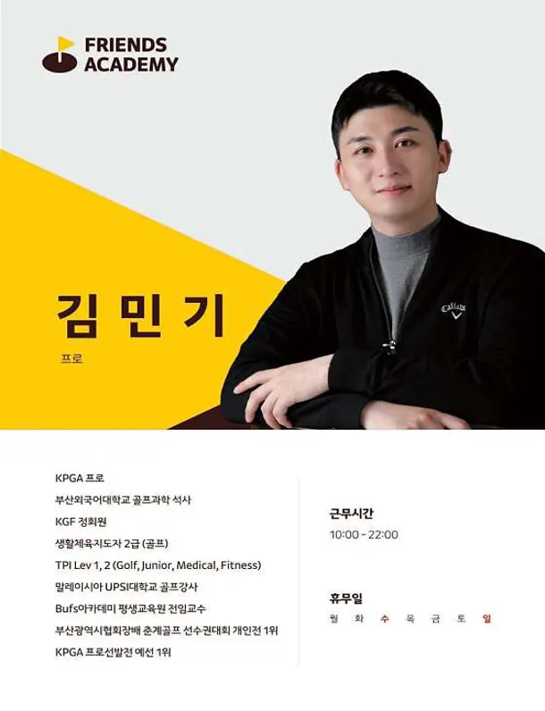 프렌즈아카데미 서면점