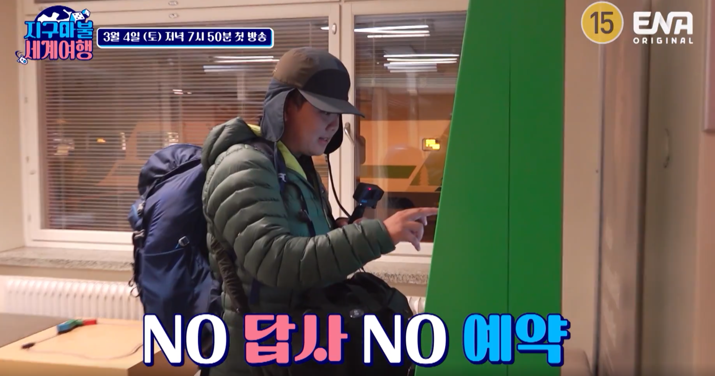 지구마불 세계여행