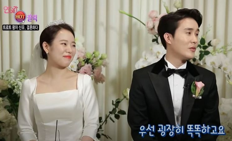신유
