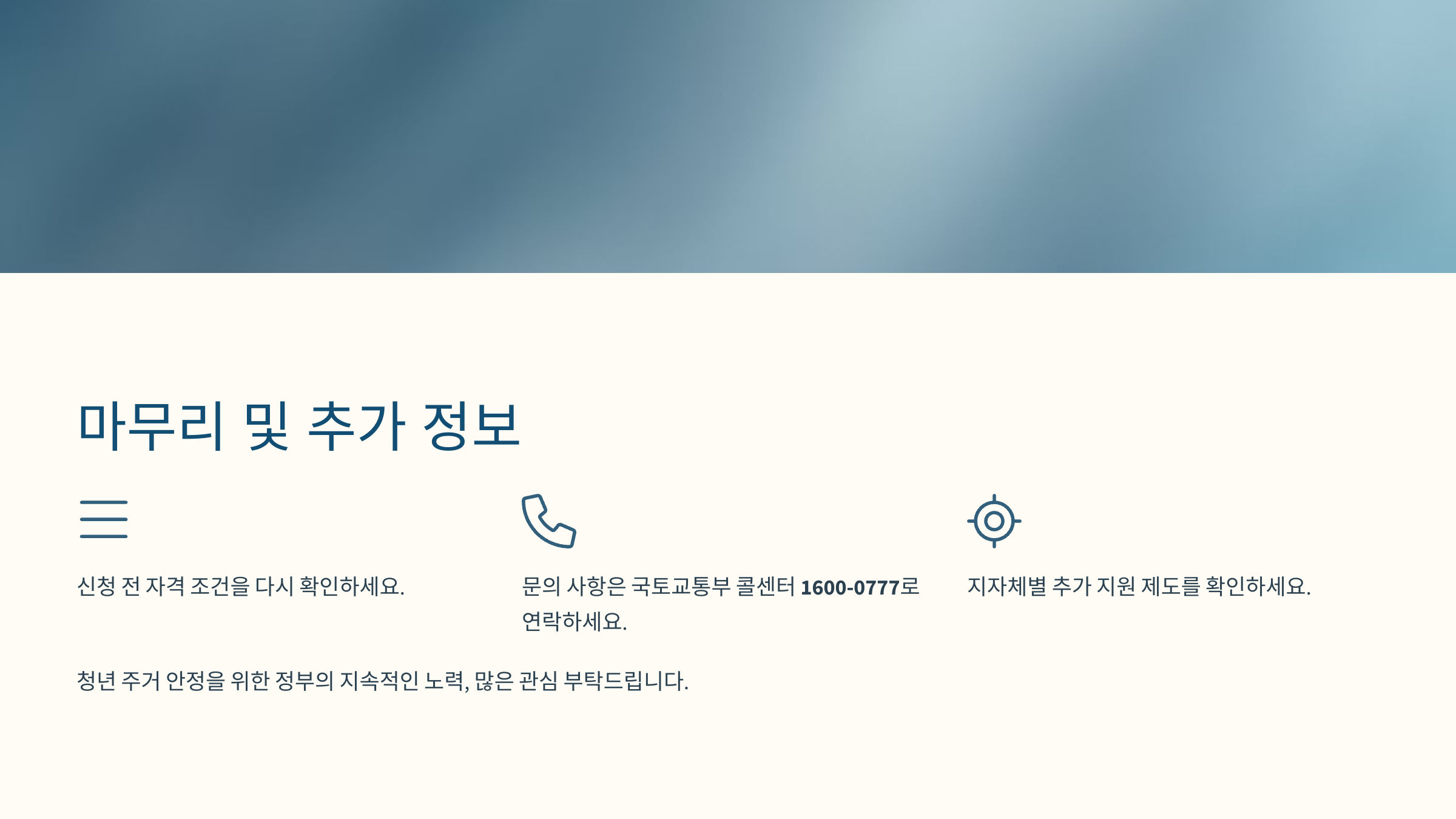 청년월세지원금