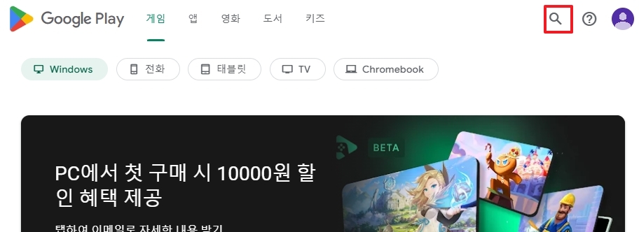 앱 마켓 검색창을 누르는 장면